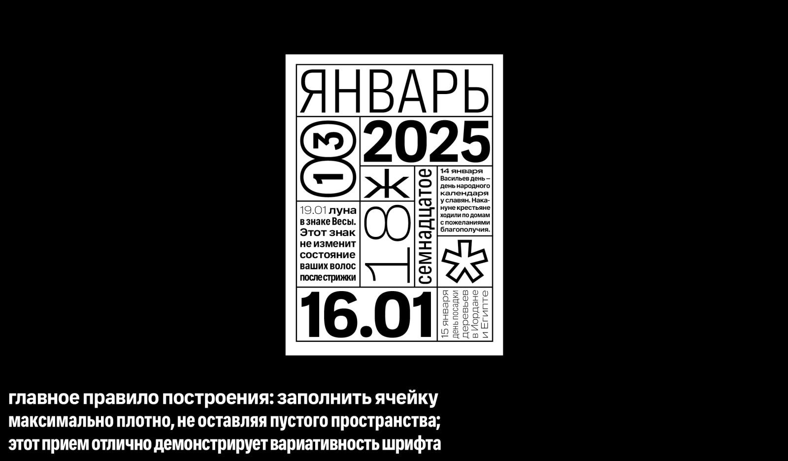 Календарь CoFo Weather — Изображение №4 — Графика на Dprofile