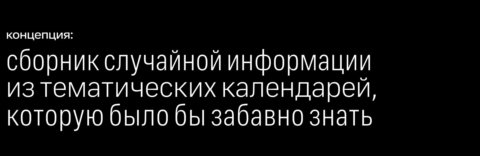 Календарь CoFo Weather — Изображение №2 — Графика на Dprofile