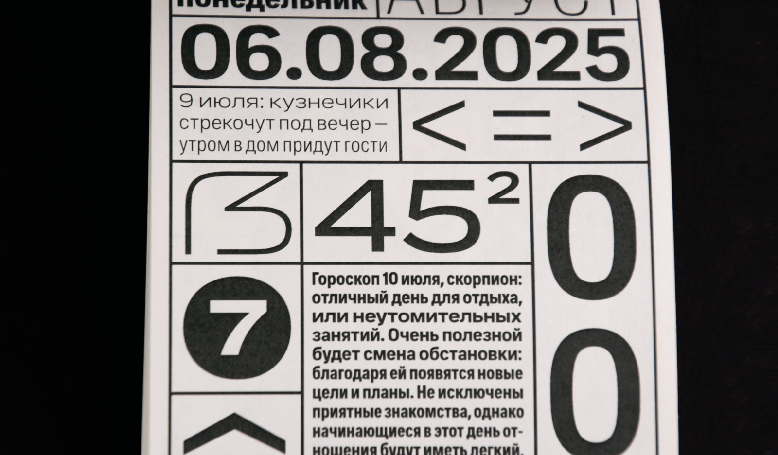 Календарь CoFo Weather — Изображение №11 — Графика на Dprofile