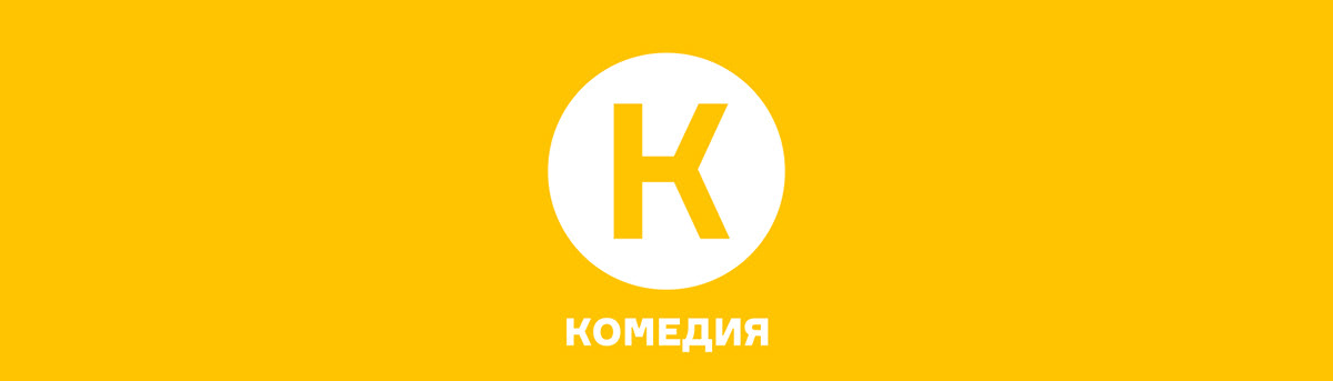 Телеканал «Комедия» | Концепты ID 2022 — Изображение №1 — Иллюстрация, 3D на Dprofile