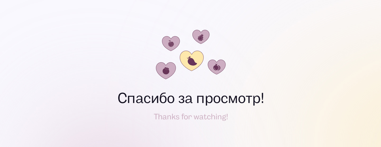 Fruitique | Landing page — Изображение №5 — Интерфейсы, Брендинг на Dprofile