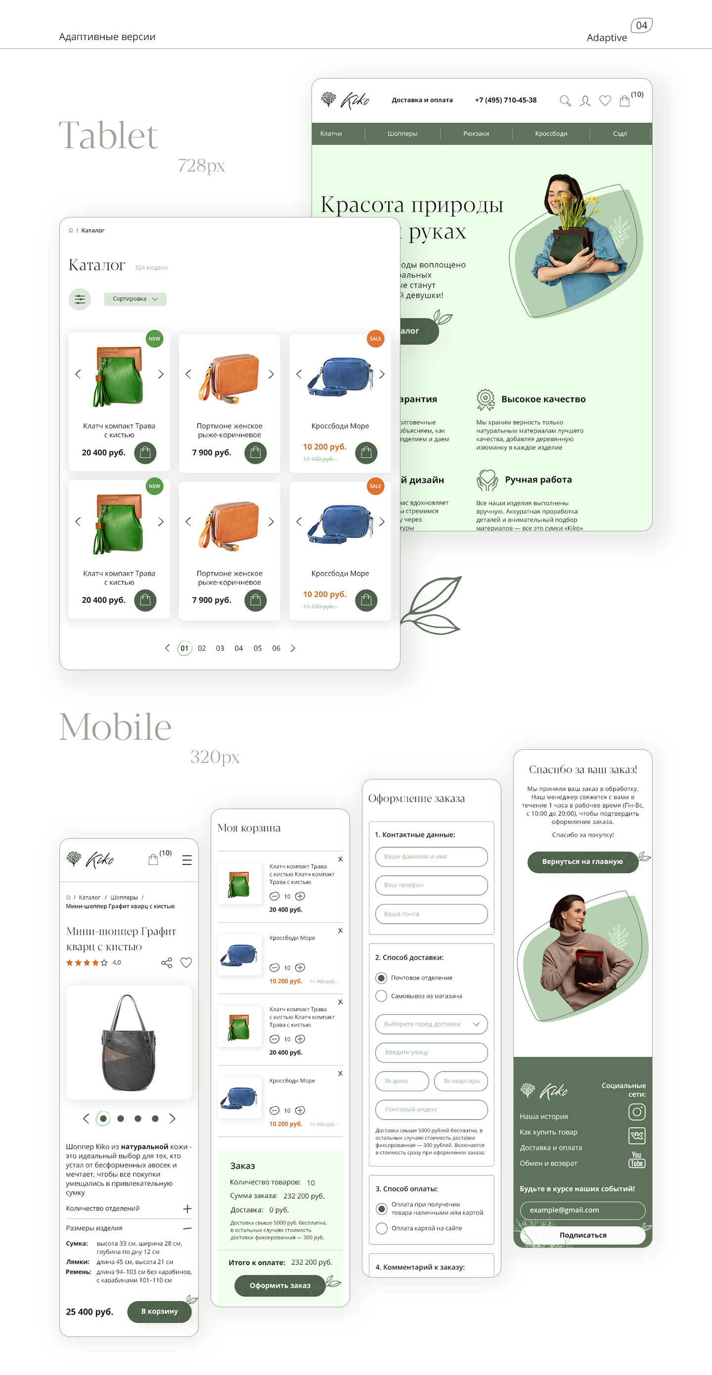 Online store for bags | Интернет-магазин сумок — Изображение №3 — Интерфейсы, Маркетинг на Dprofile