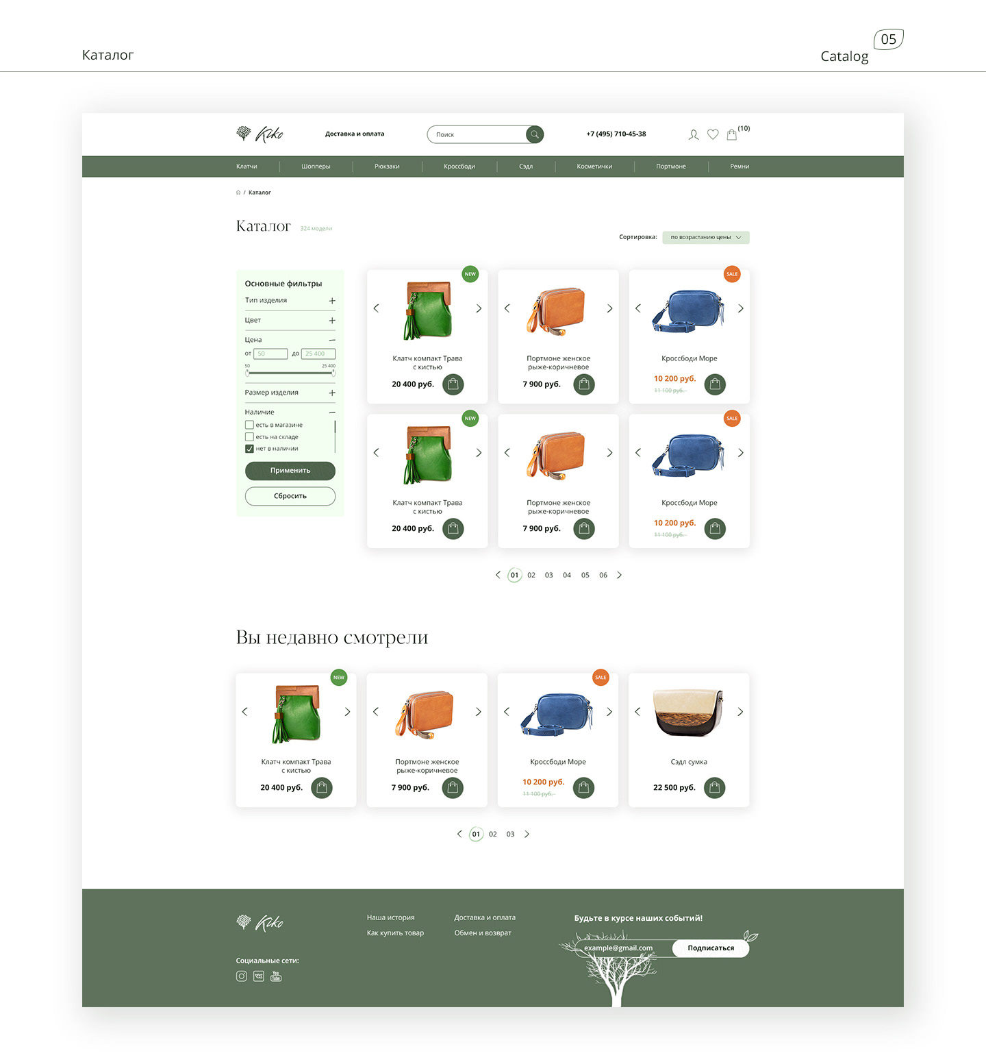 Online store for bags | Интернет-магазин сумок — Изображение №4 — Интерфейсы, Маркетинг на Dprofile