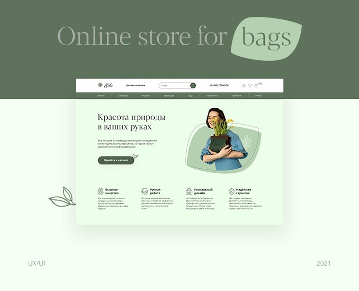 Online store for bags | Интернет-магазин сумок на Dprofile