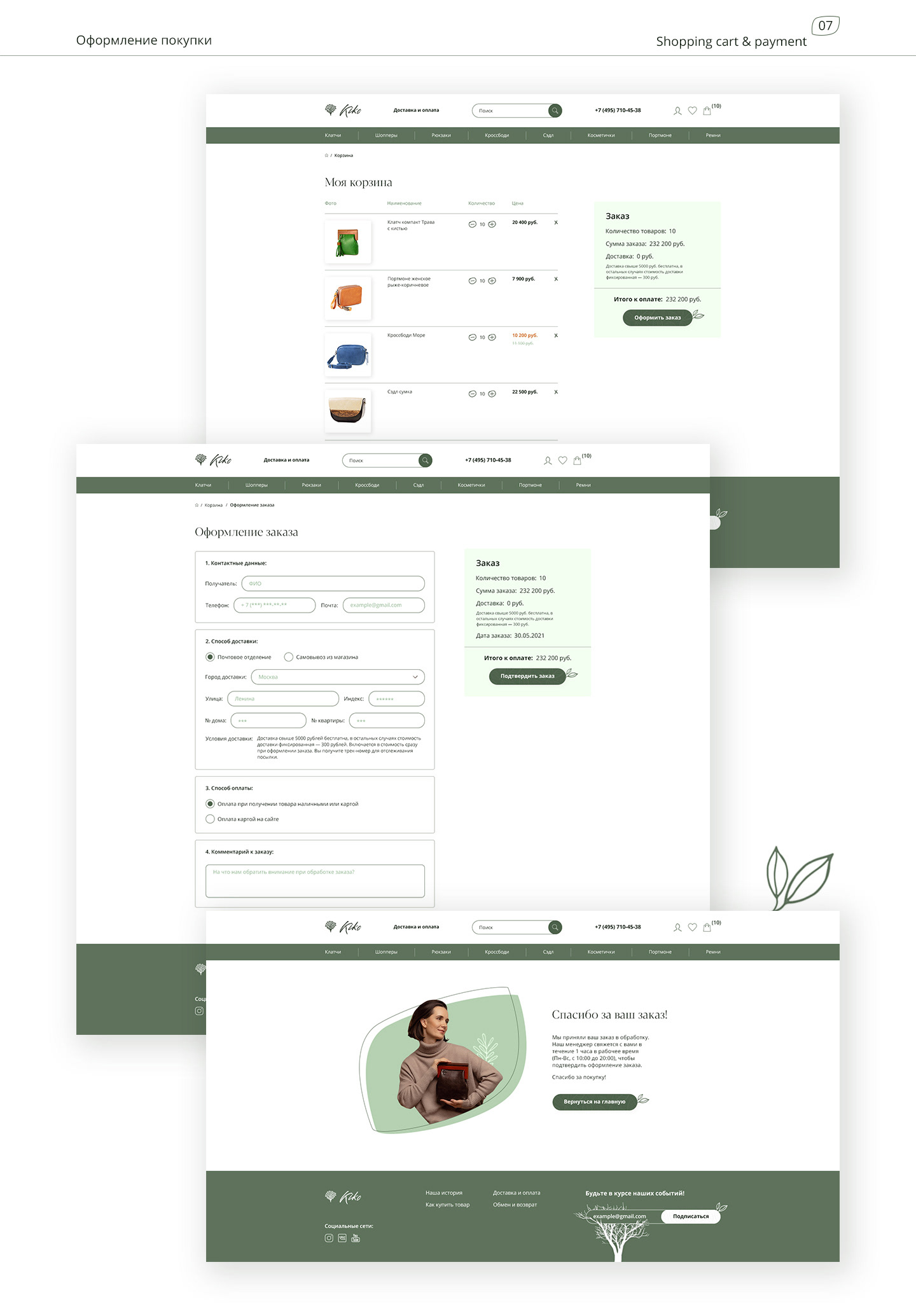 Online store for bags | Интернет-магазин сумок — Изображение №6 — Интерфейсы, Маркетинг на Dprofile