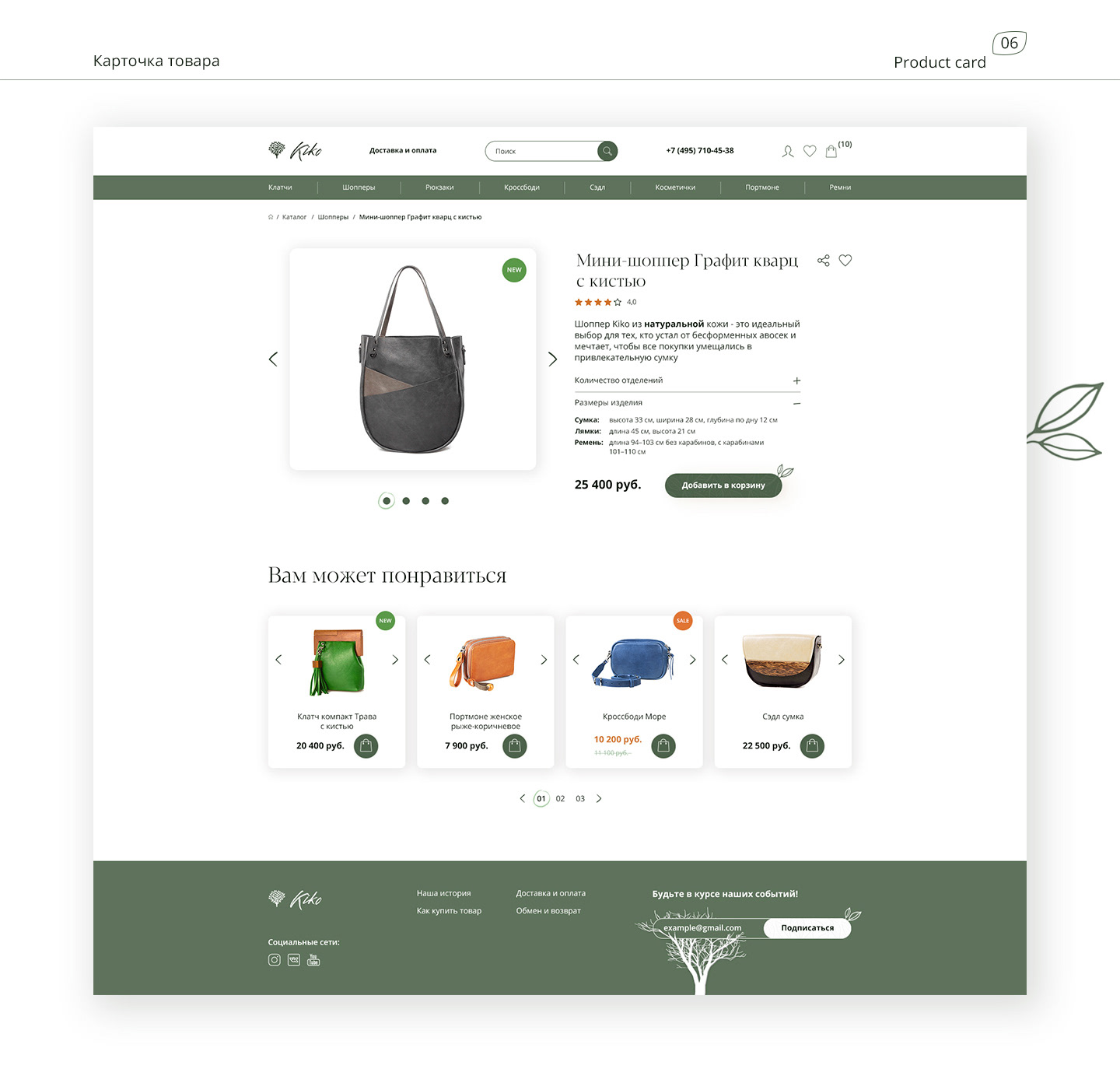 Online store for bags | Интернет-магазин сумок — Изображение №5 — Интерфейсы, Маркетинг на Dprofile