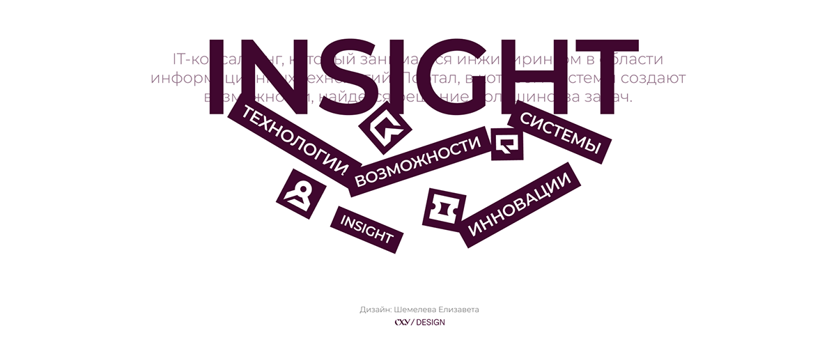 INSIGHT brand identity — Изображение №15 — Брендинг, Графика на Dprofile
