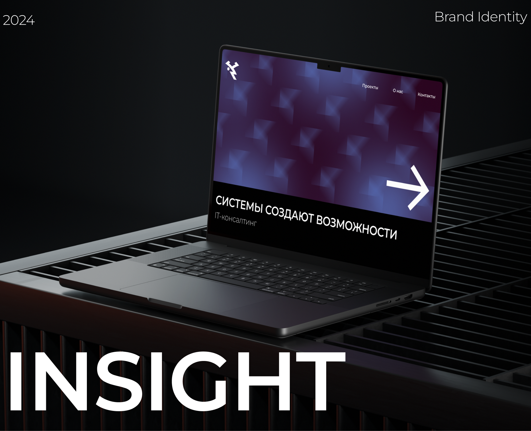 INSIGHT brand identity — Брендинг, Графика на Dprofile