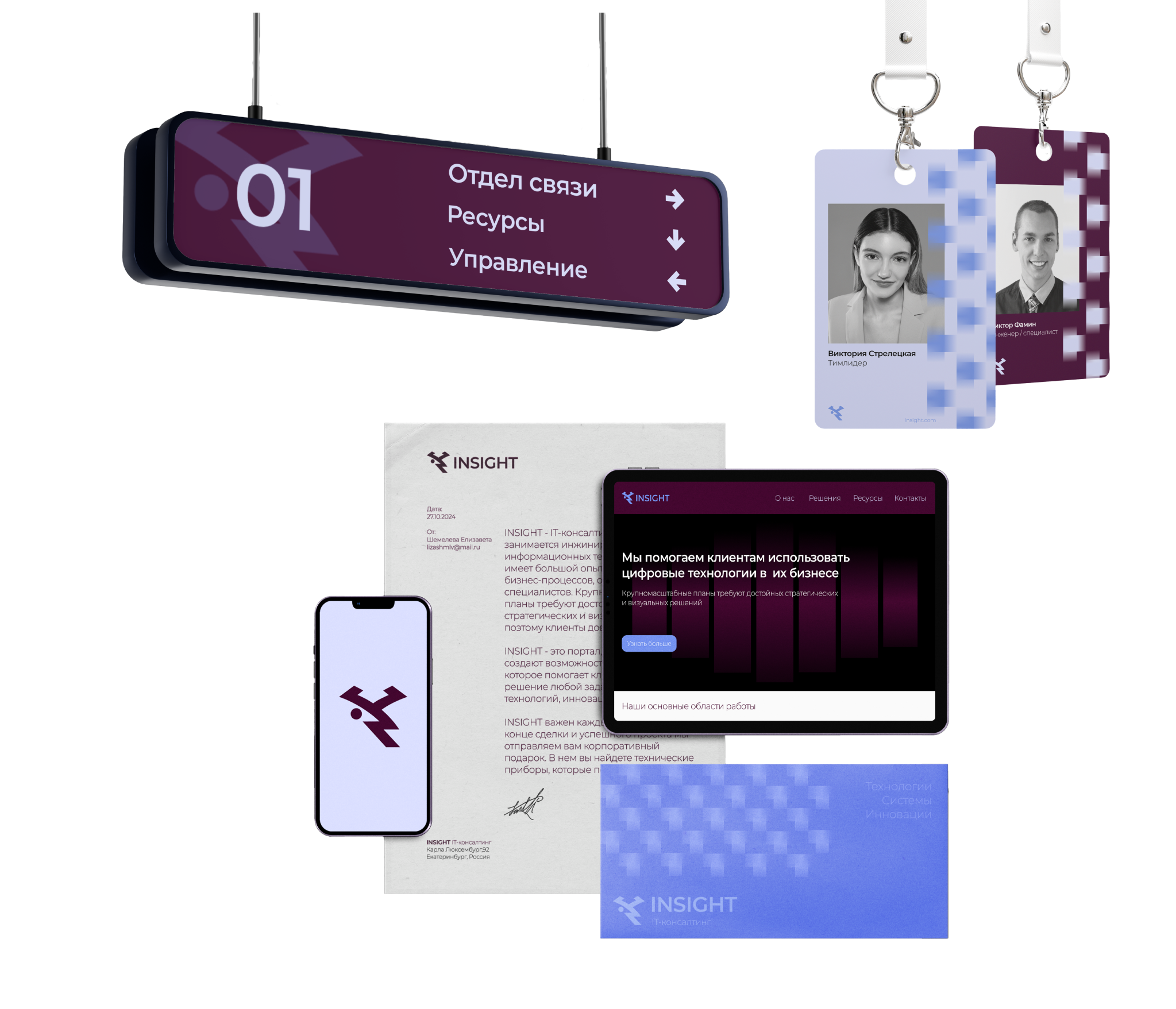 INSIGHT brand identity — Изображение №11 — Брендинг, Графика на Dprofile