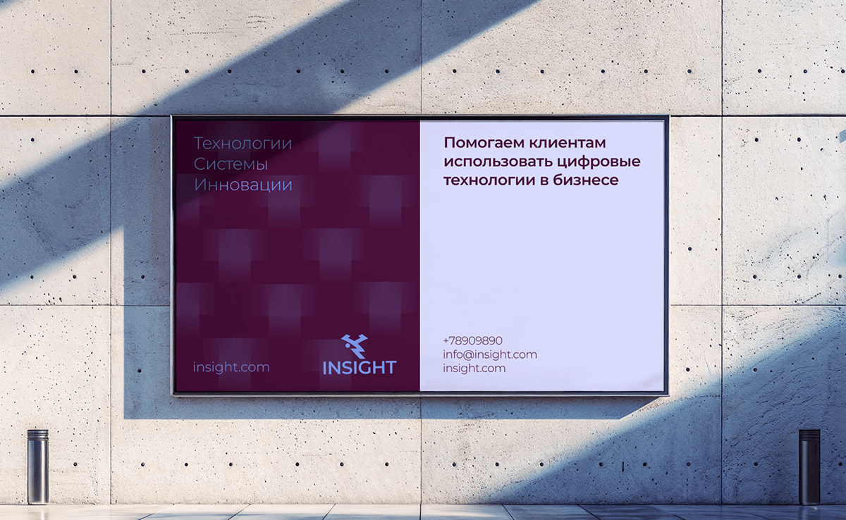 INSIGHT brand identity — Изображение №6 — Брендинг, Графика на Dprofile