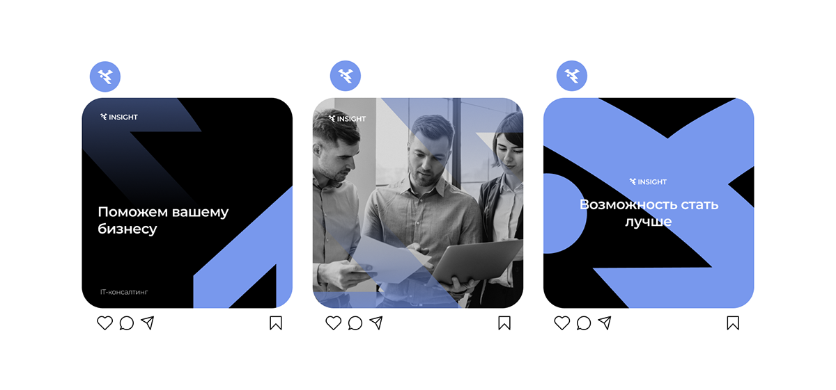 INSIGHT brand identity — Изображение №13 — Брендинг, Графика на Dprofile