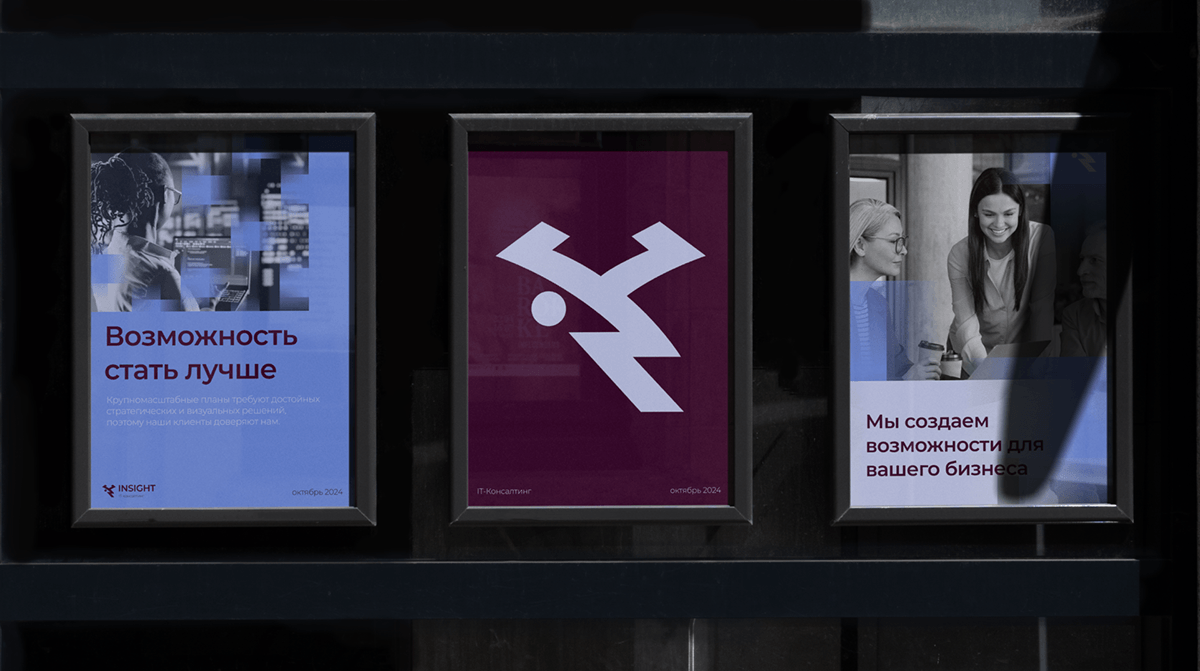 INSIGHT brand identity — Изображение №12 — Брендинг, Графика на Dprofile