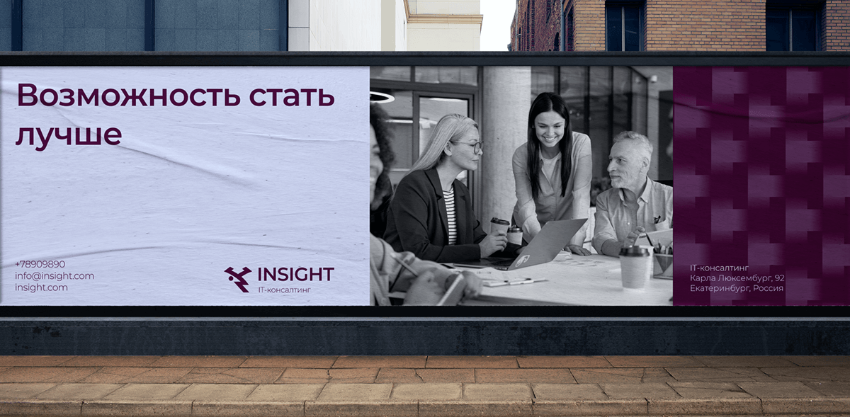 INSIGHT brand identity — Изображение №14 — Брендинг, Графика на Dprofile