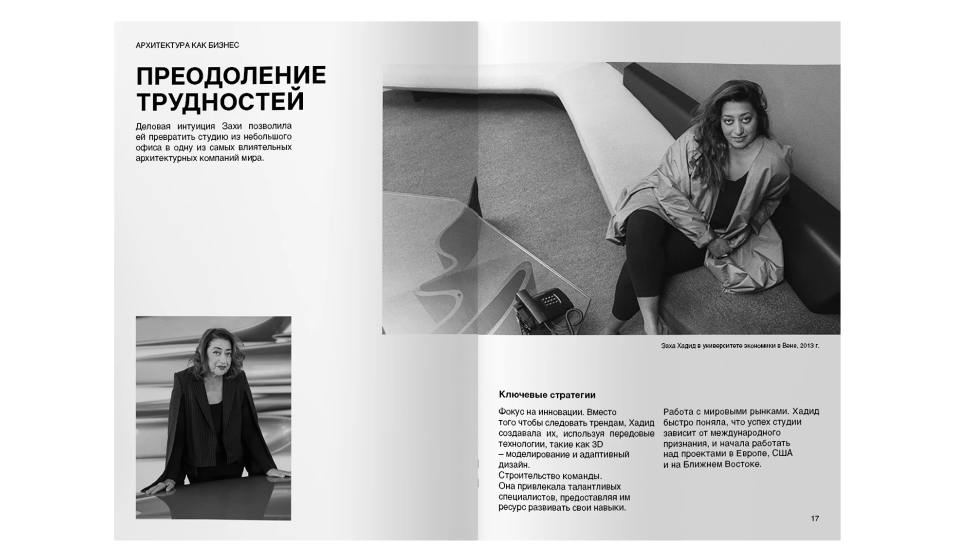 Magazine design — Изображение №4 — Графика на Dprofile