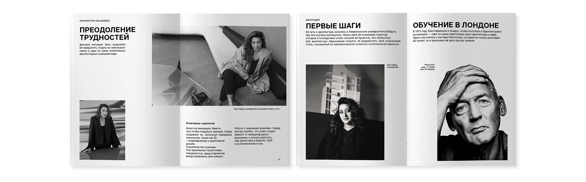 Magazine design — Изображение №9 — Графика на Dprofile