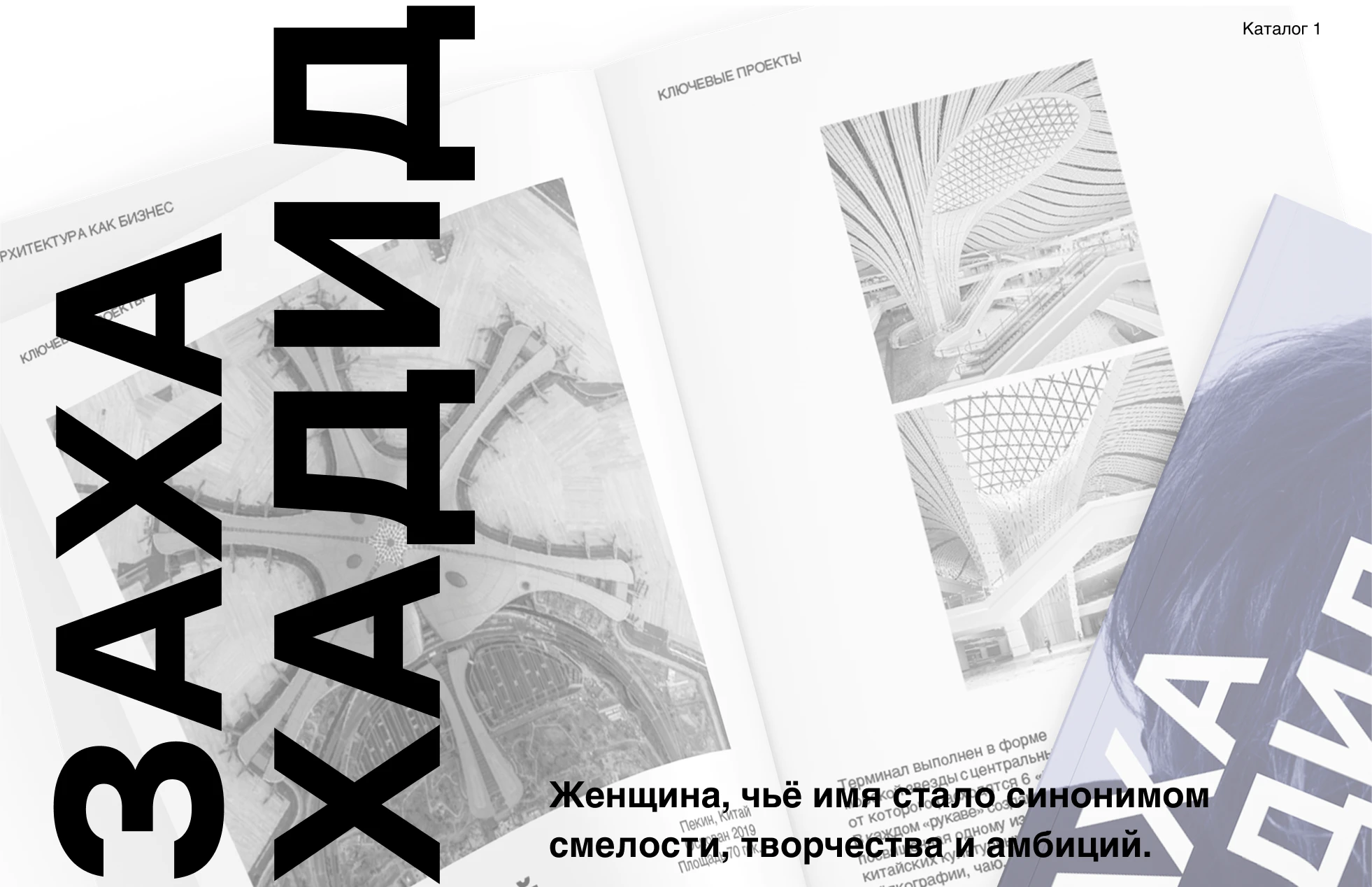 Magazine design — Изображение №2 — Графика на Dprofile