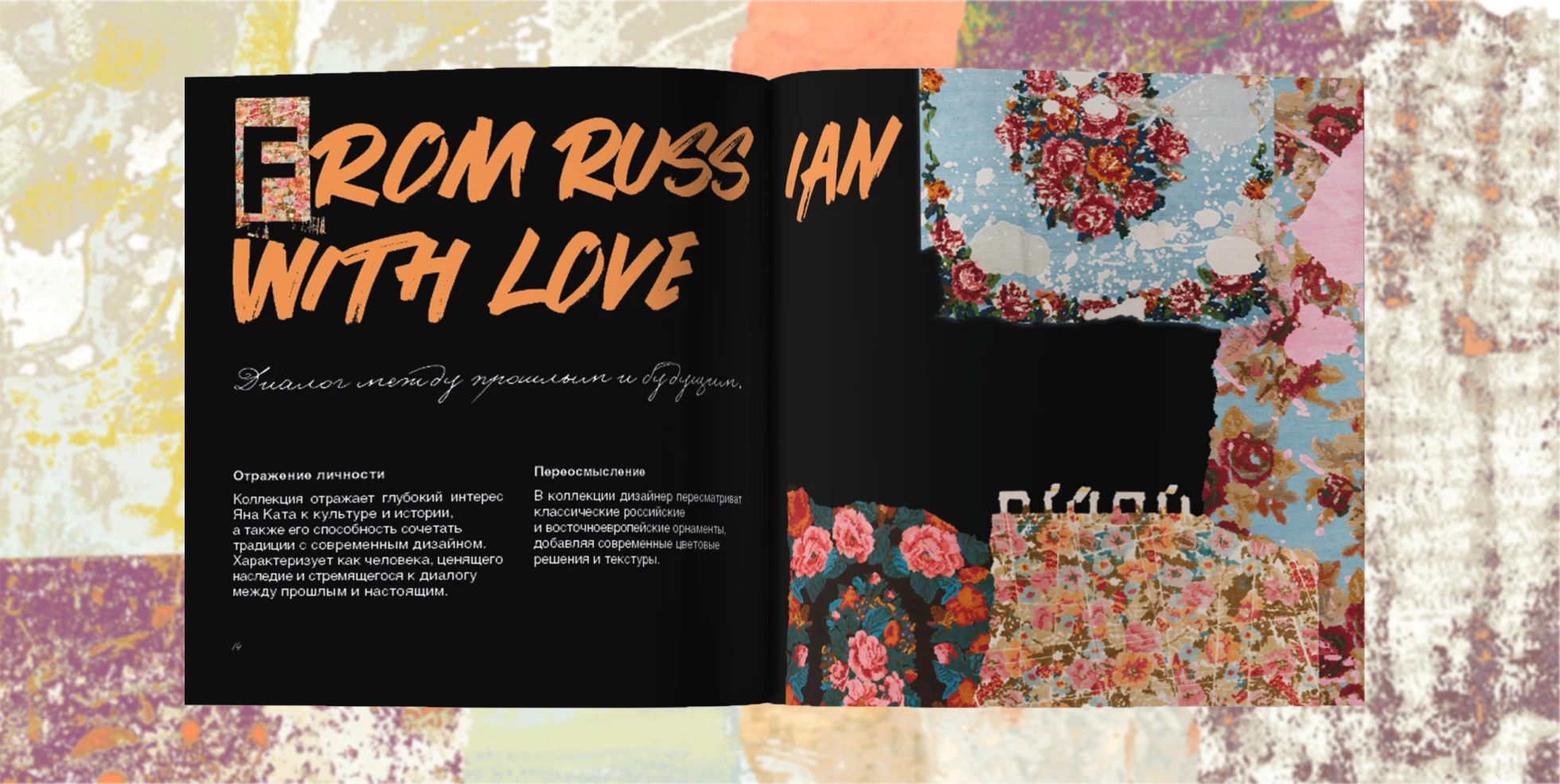 Magazine design — Изображение №17 — Графика на Dprofile