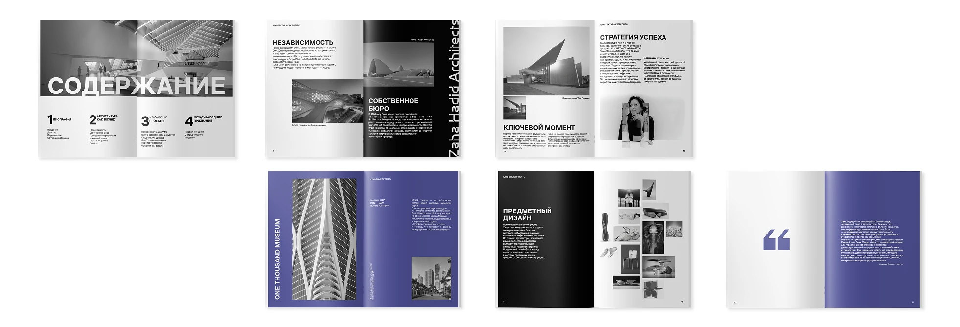 Magazine design — Изображение №6 — Графика на Dprofile