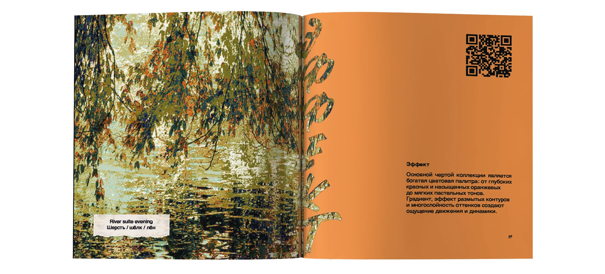 Magazine design — Изображение №12 — Графика на Dprofile