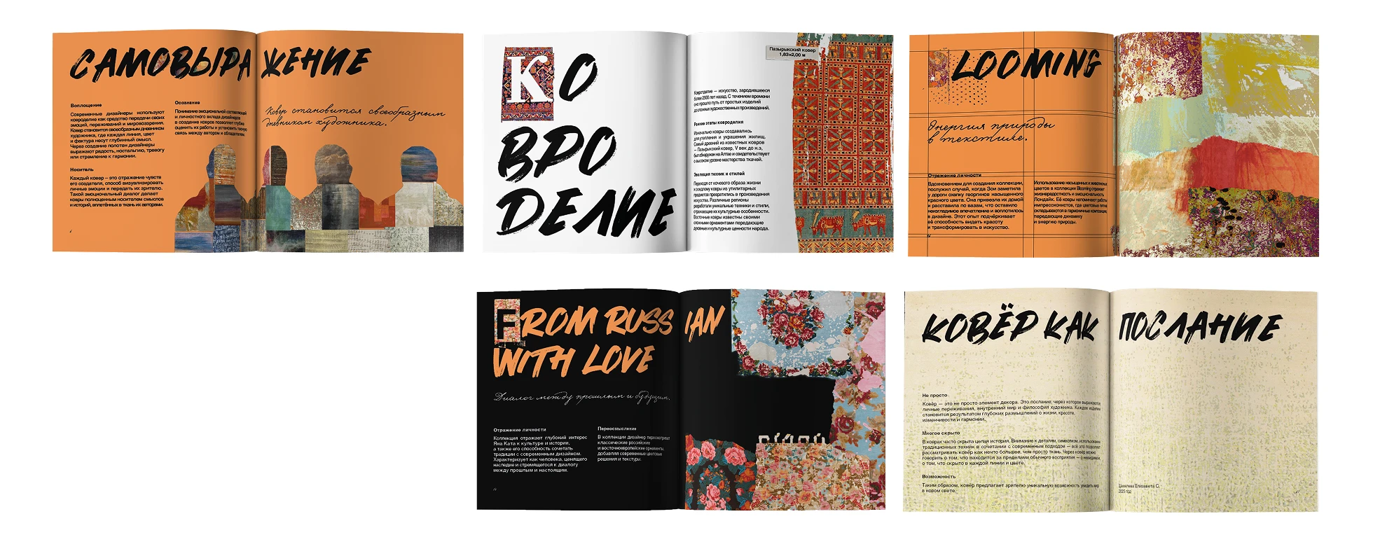 Magazine design — Изображение №15 — Графика на Dprofile