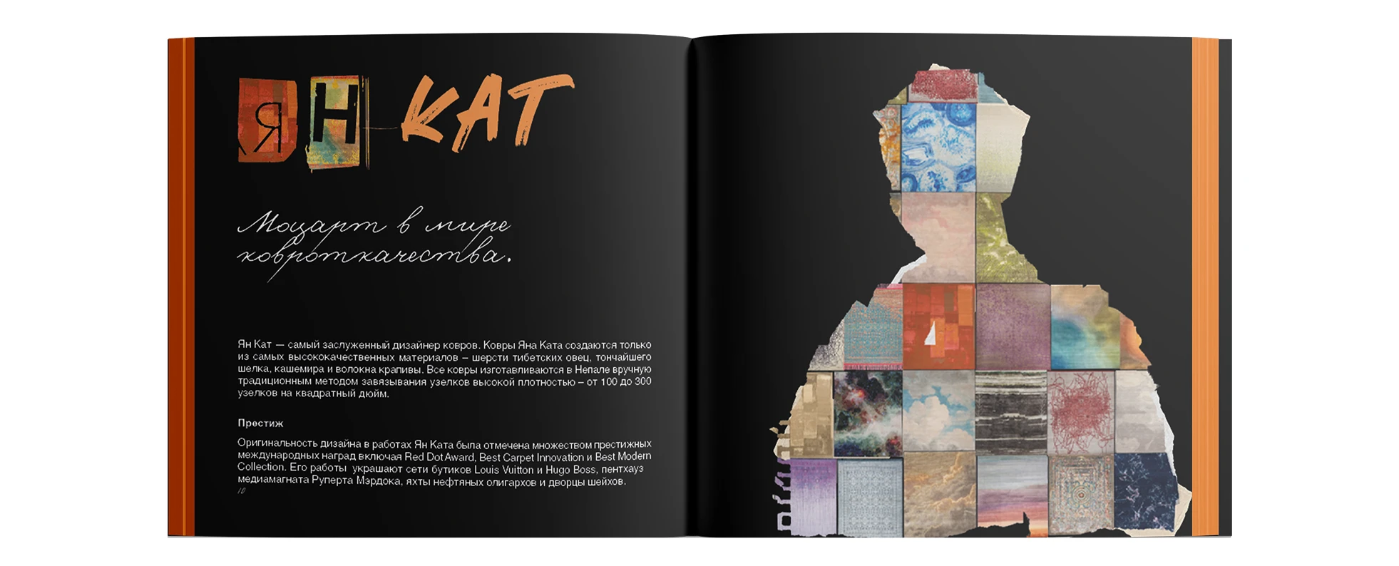 Magazine design — Изображение №13 — Графика на Dprofile