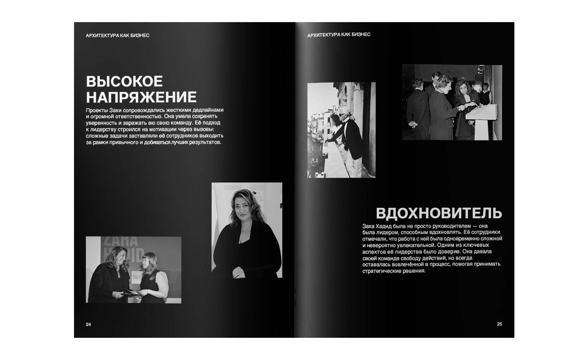 Magazine design — Изображение №3 — Графика на Dprofile