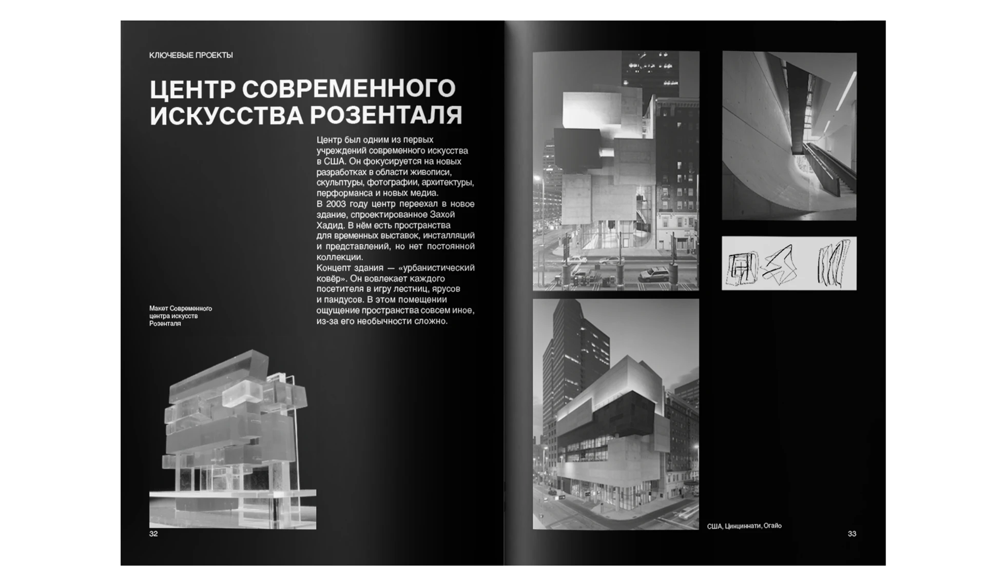 Magazine design — Изображение №5 — Графика на Dprofile