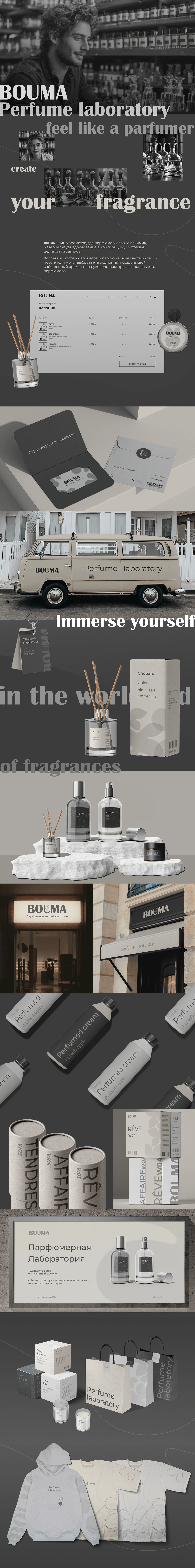 BOUMA — Изображение №1 — Брендинг на Dprofile
