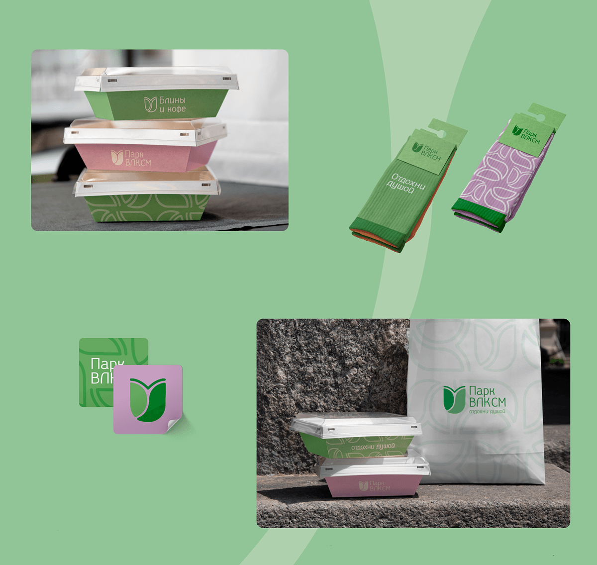 Парк ВЛКСМ — Изображение №8 — Брендинг на Dprofile