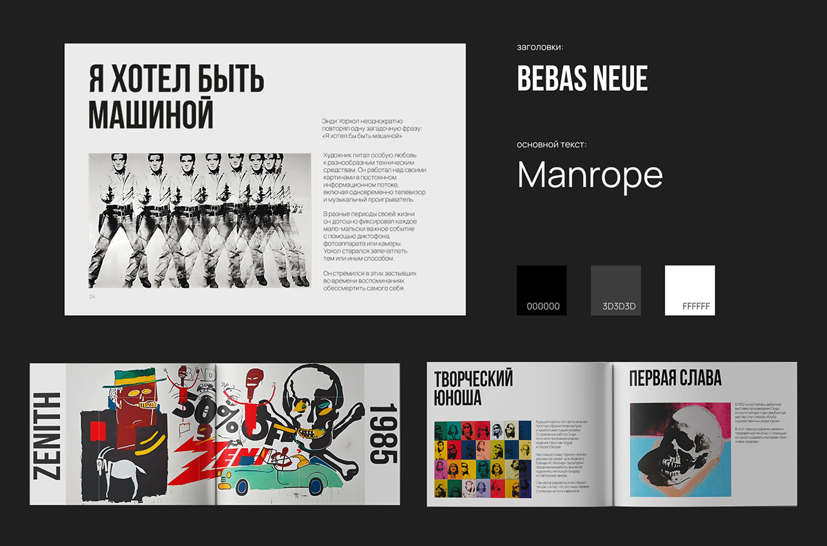 Верстка каталогов — Изображение №3 — Графика на Dprofile