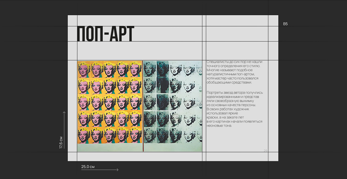 Верстка каталогов — Изображение №4 — Графика на Dprofile