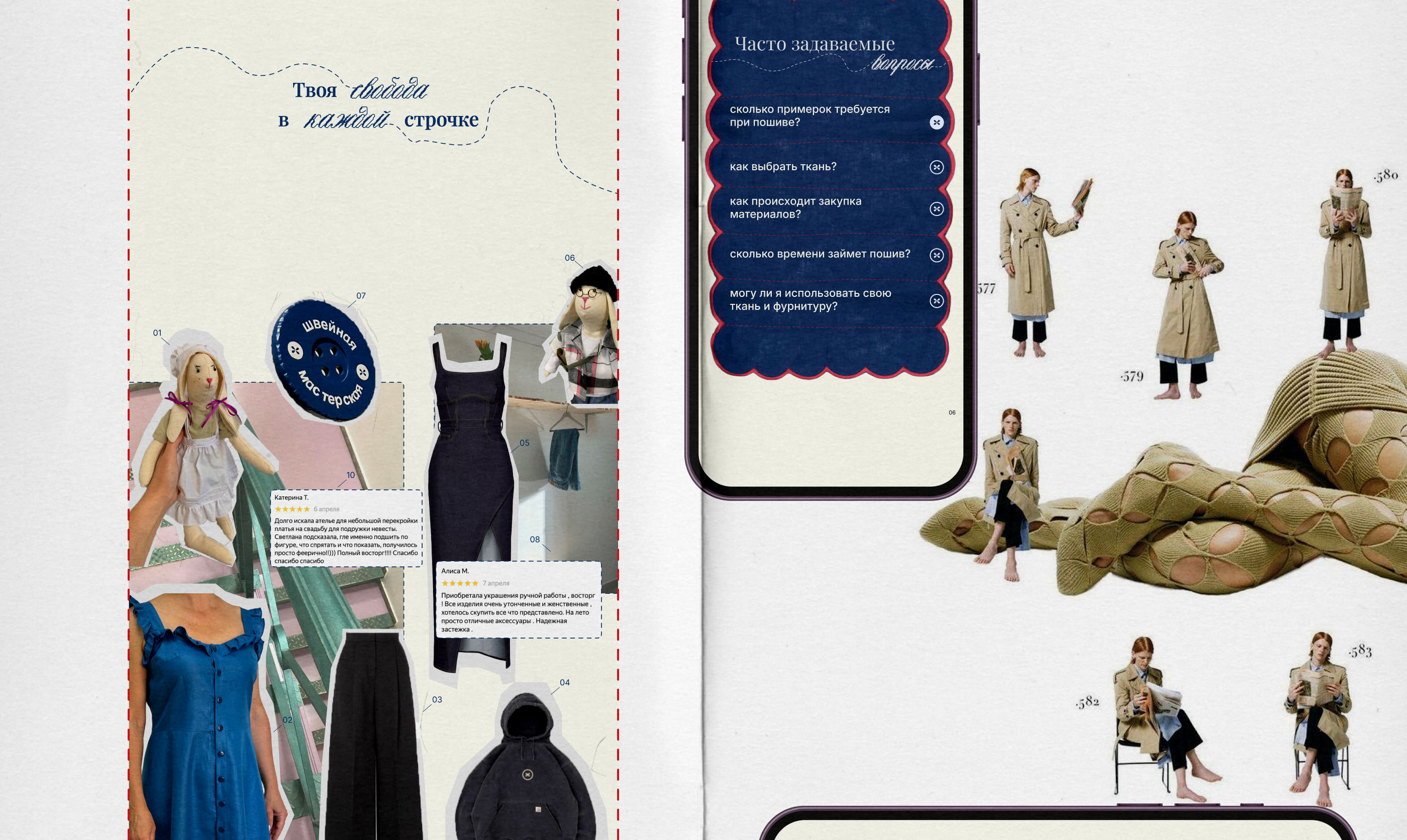 website for a "LATITUDE" atelier — Изображение №15 — Интерфейсы, Брендинг на Dprofile