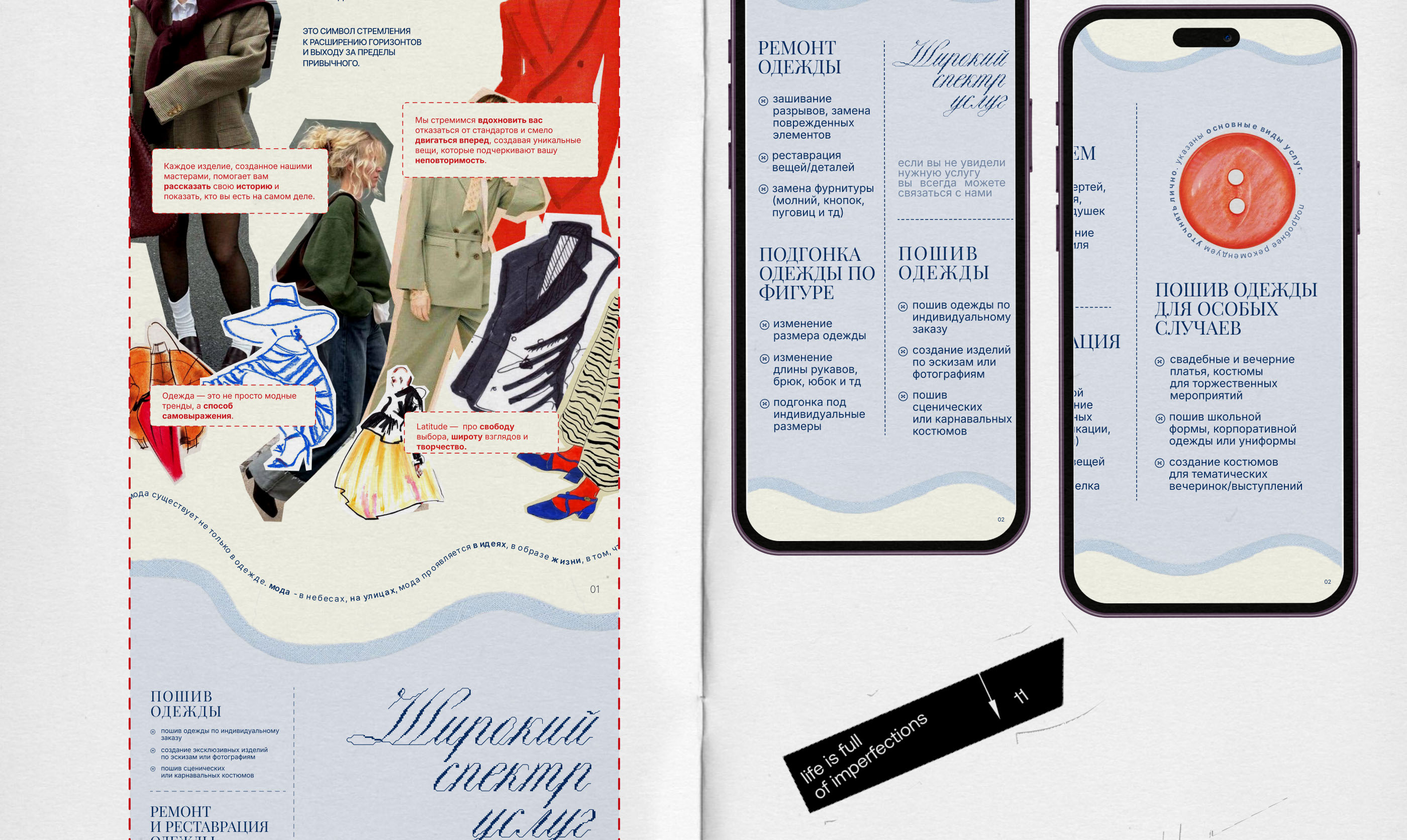 website for a "LATITUDE" atelier — Изображение №12 — Интерфейсы, Брендинг на Dprofile
