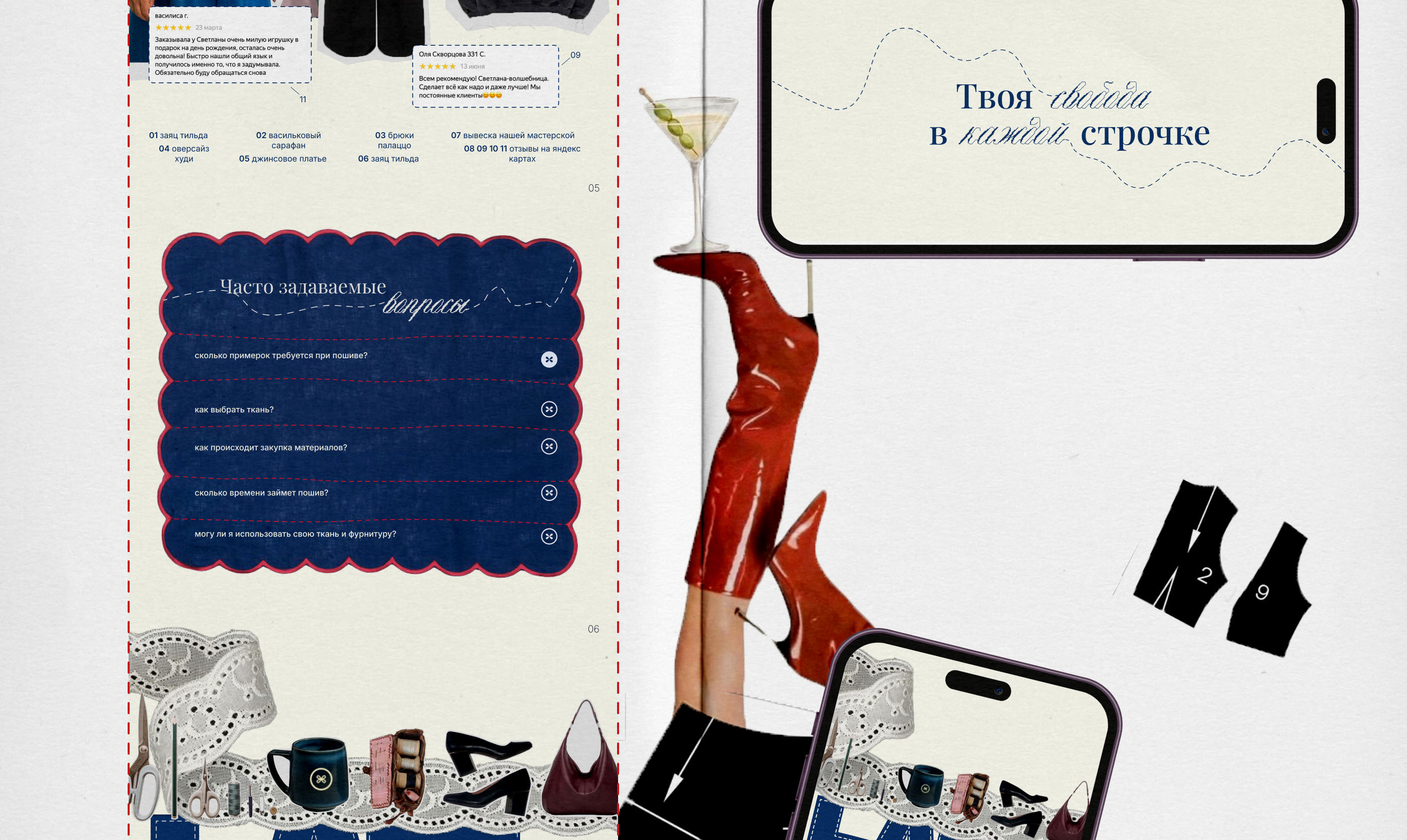 website for a "LATITUDE" atelier — Изображение №16 — Интерфейсы, Брендинг на Dprofile