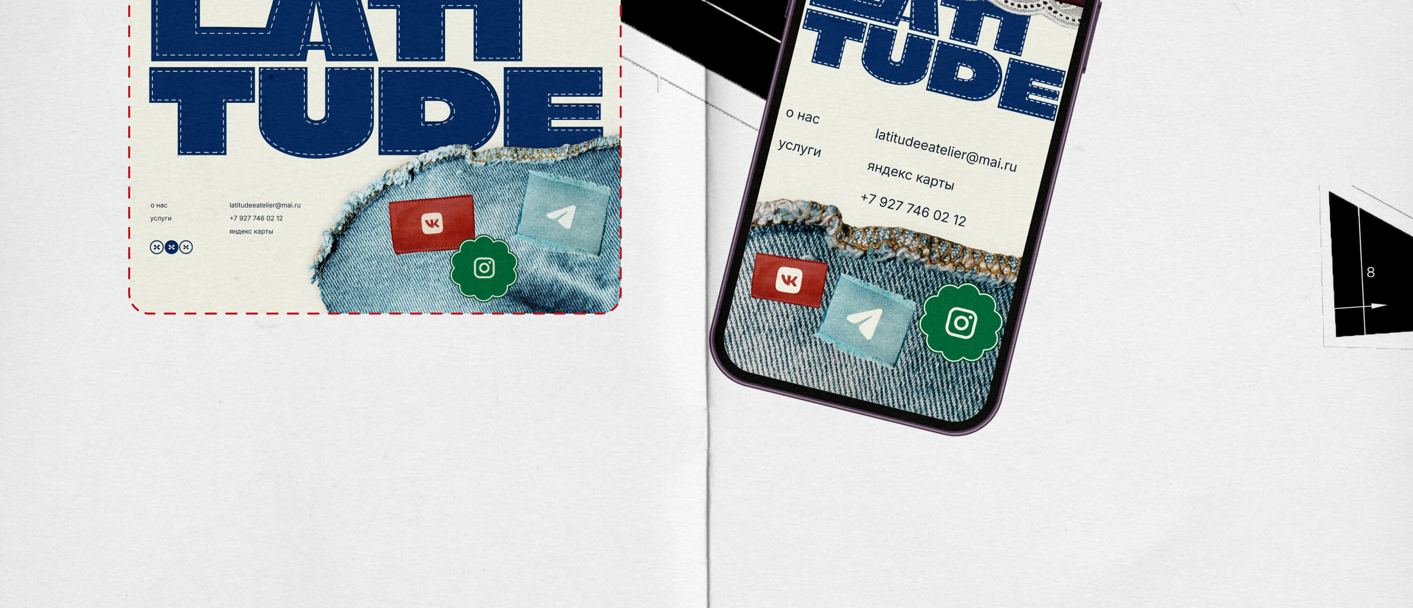 website for a "LATITUDE" atelier — Изображение №17 — Интерфейсы, Брендинг на Dprofile
