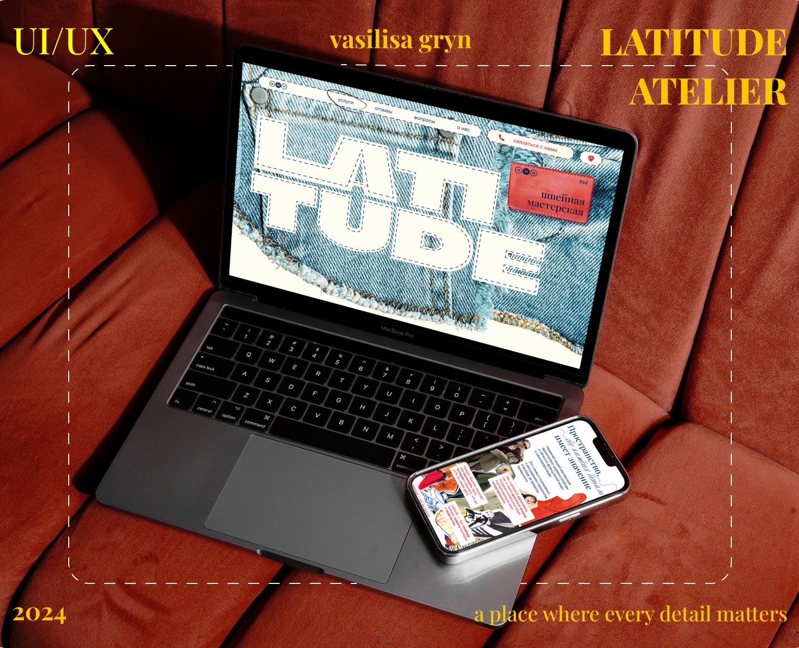 website for a "LATITUDE" atelier — Интерфейсы, Брендинг на Dprofile