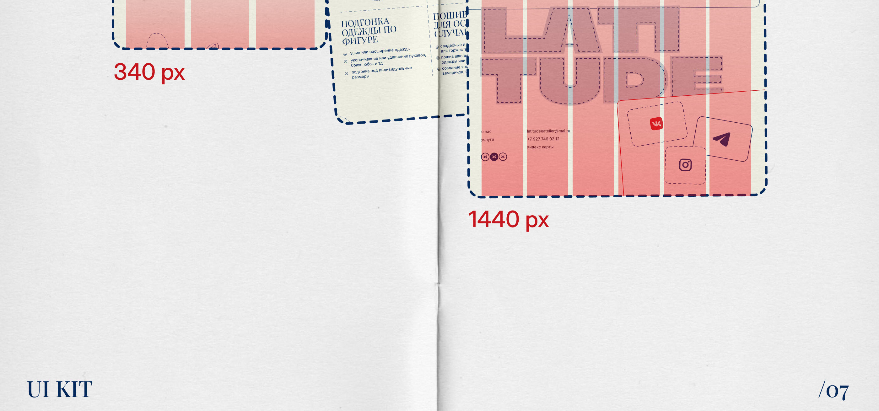 website for a "LATITUDE" atelier — Изображение №9 — Интерфейсы, Брендинг на Dprofile