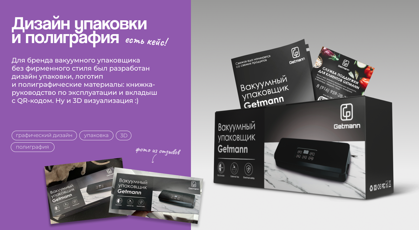 Портфолио. Кейсы — Изображение №4 — 3D, Маркетинг на Dprofile