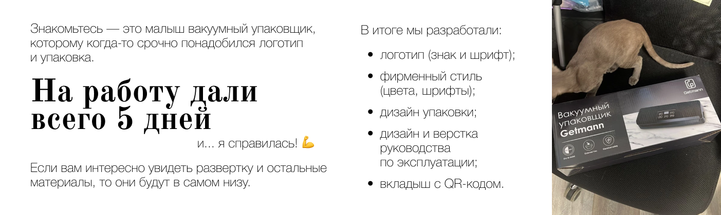 Дизайн упаковки. Кейсы — Изображение №3 — Брендинг, Графика на Dprofile