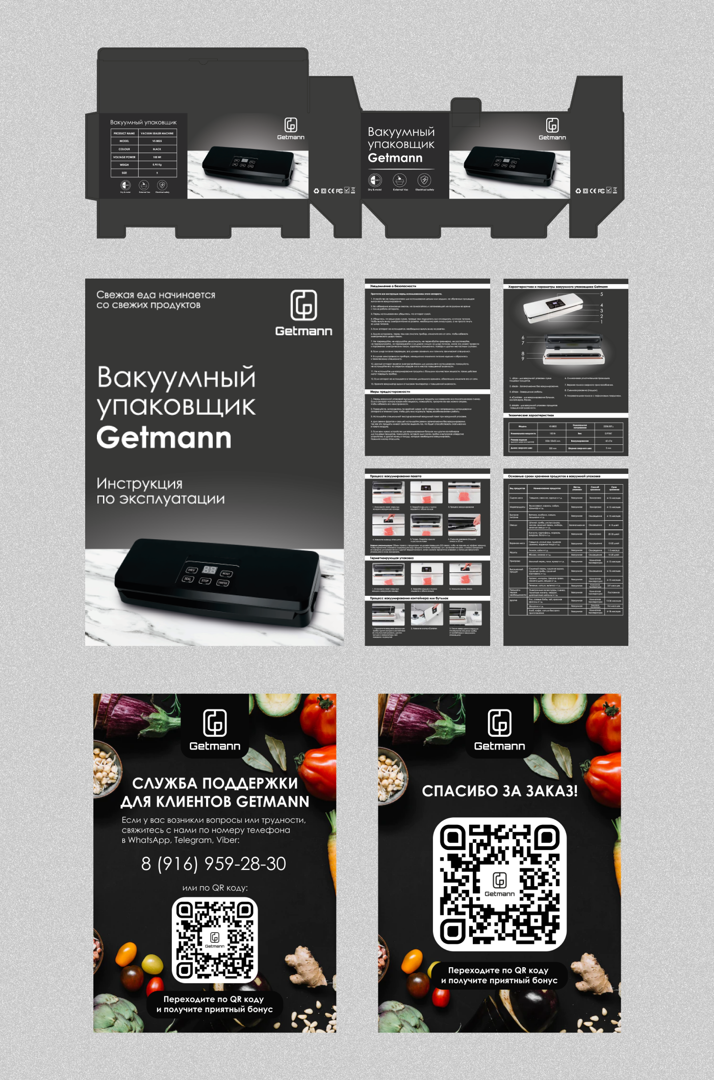 Дизайн упаковки. Кейсы — Изображение №5 — Брендинг, Графика на Dprofile