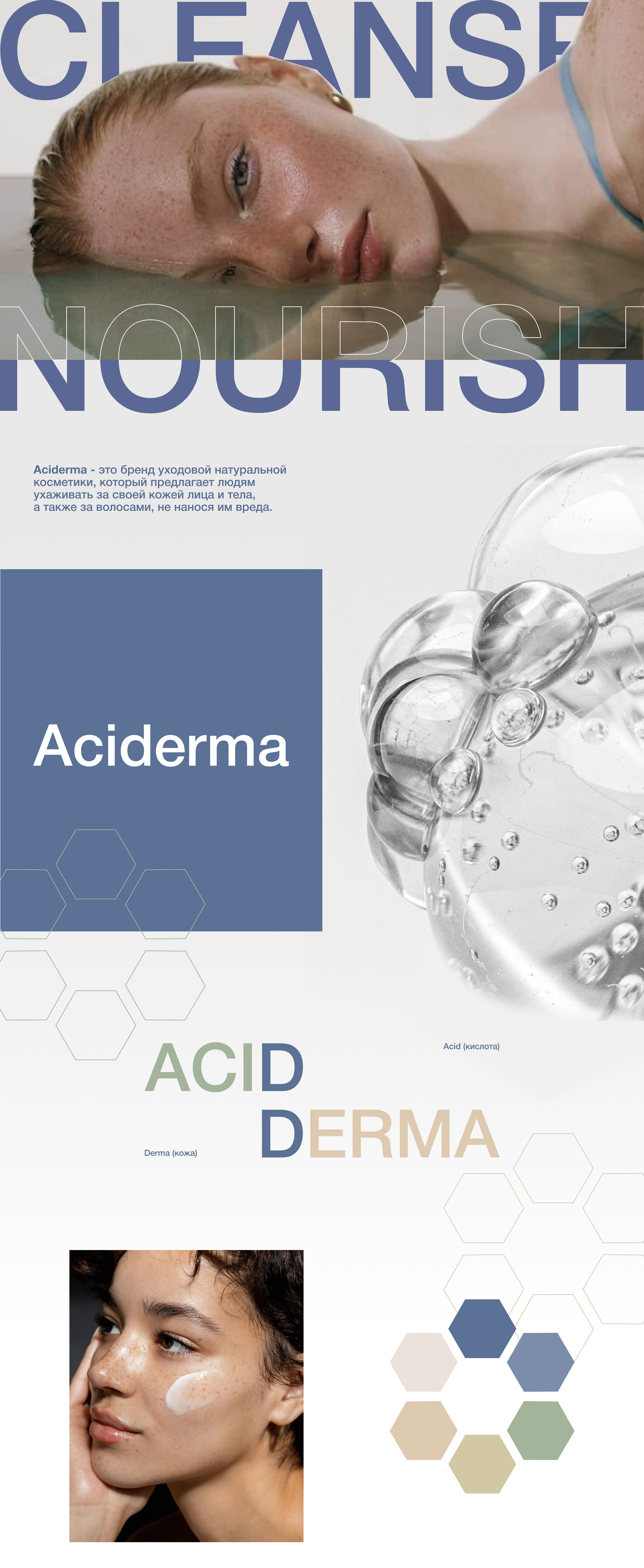 "Aciderma" corporate identity development — Изображение №1 — Брендинг, Анимация на Dprofile
