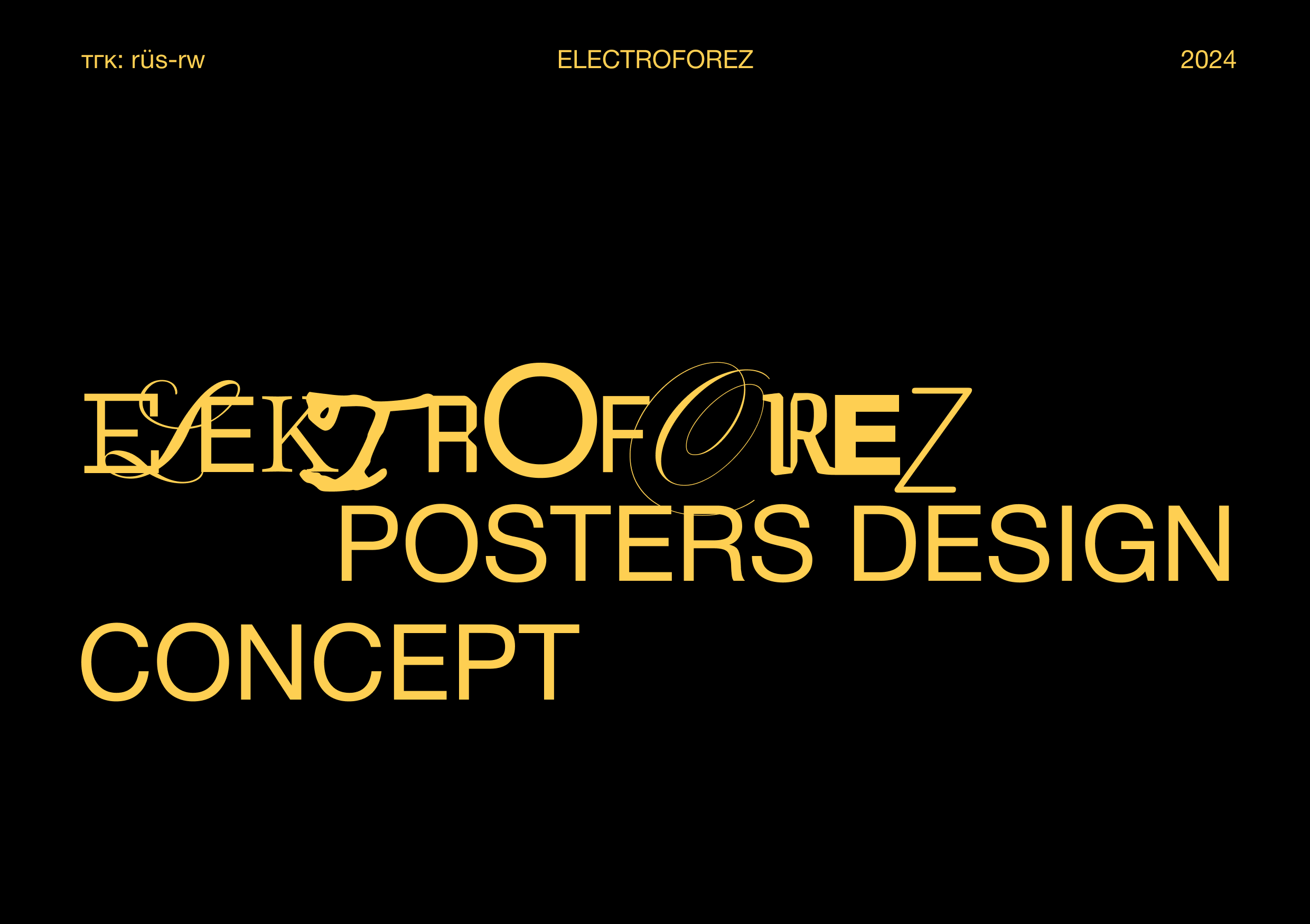 ЭЛЕКТРОФОРЕЗ/ELECTROFOREZ POSTERS DESIGN — Изображение №2 — Брендинг, Графика на Dprofile