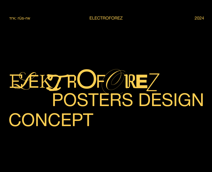 ЭЛЕКТРОФОРЕЗ/ELECTROFOREZ POSTERS DESIGN — Брендинг, Графика на Dprofile