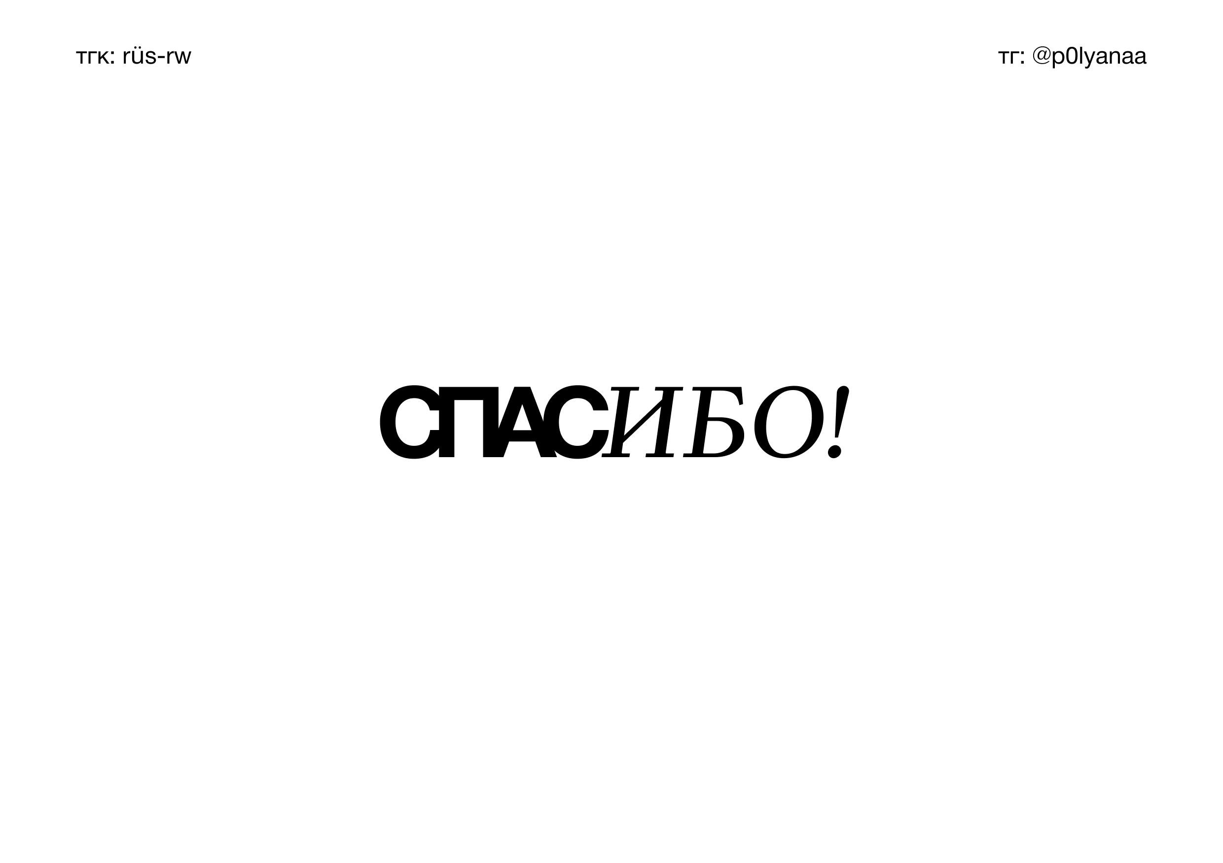 Track Covers/АМПЕРМЕТР — Изображение №11 — Брендинг, Графика на Dprofile