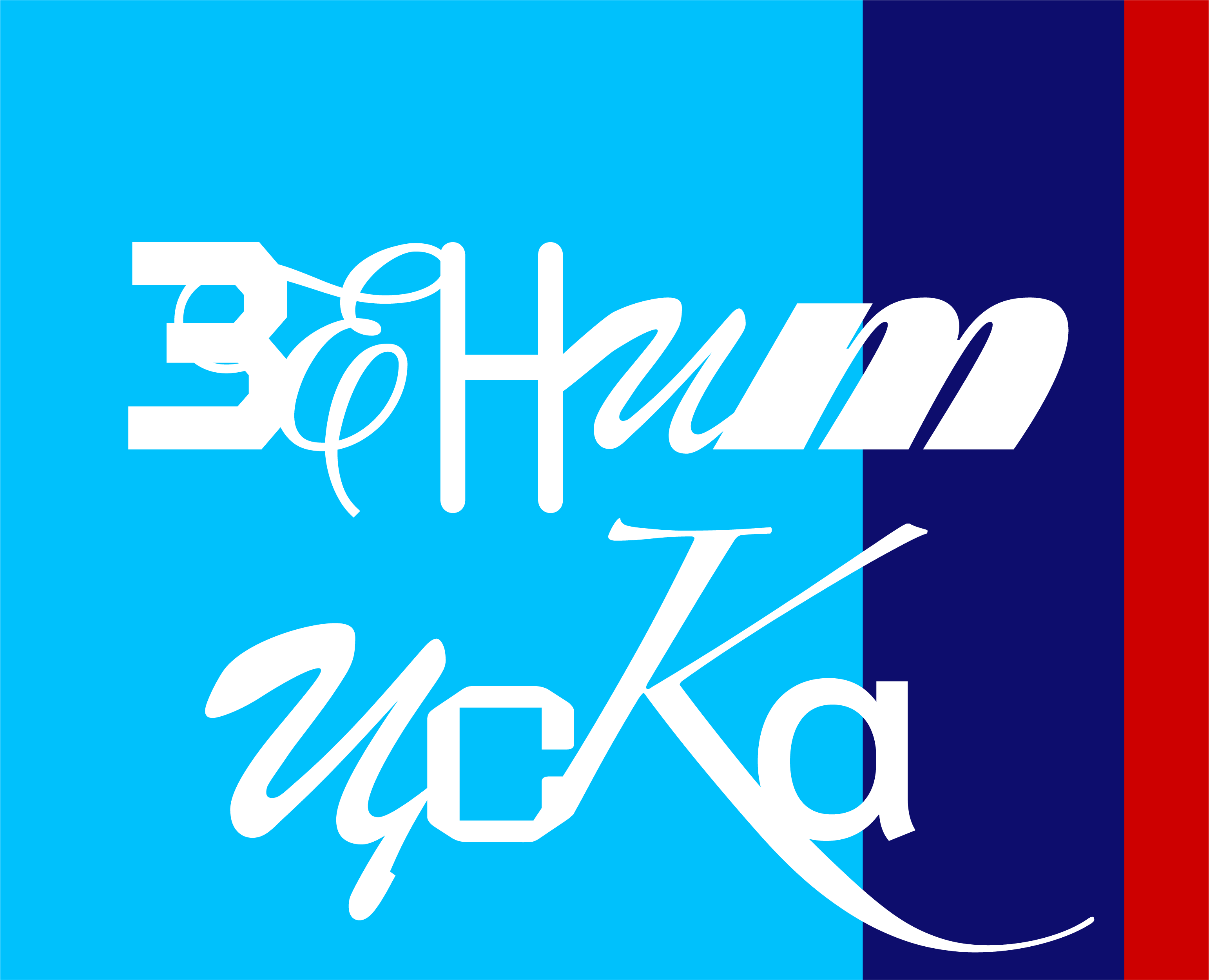 Вариации афиш для матчей «‎Зенит»‎ — Изображение №1 — Брендинг, Графика на Dprofile