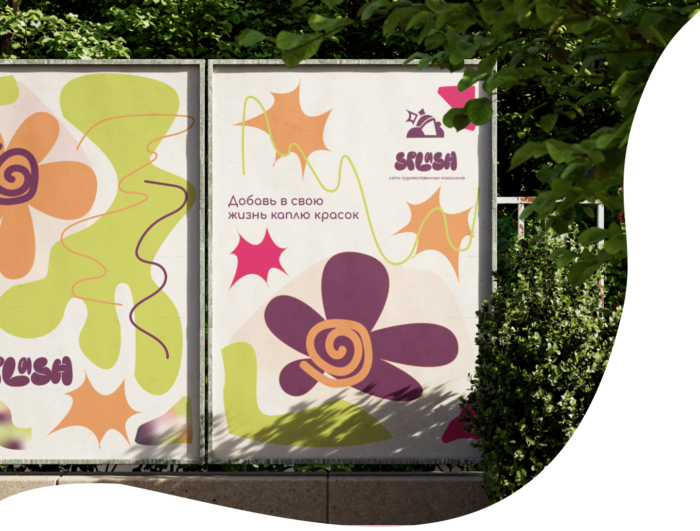 Фирменный стиль Художественного магазина "Splash" — Изображение №8 — Брендинг на Dprofile