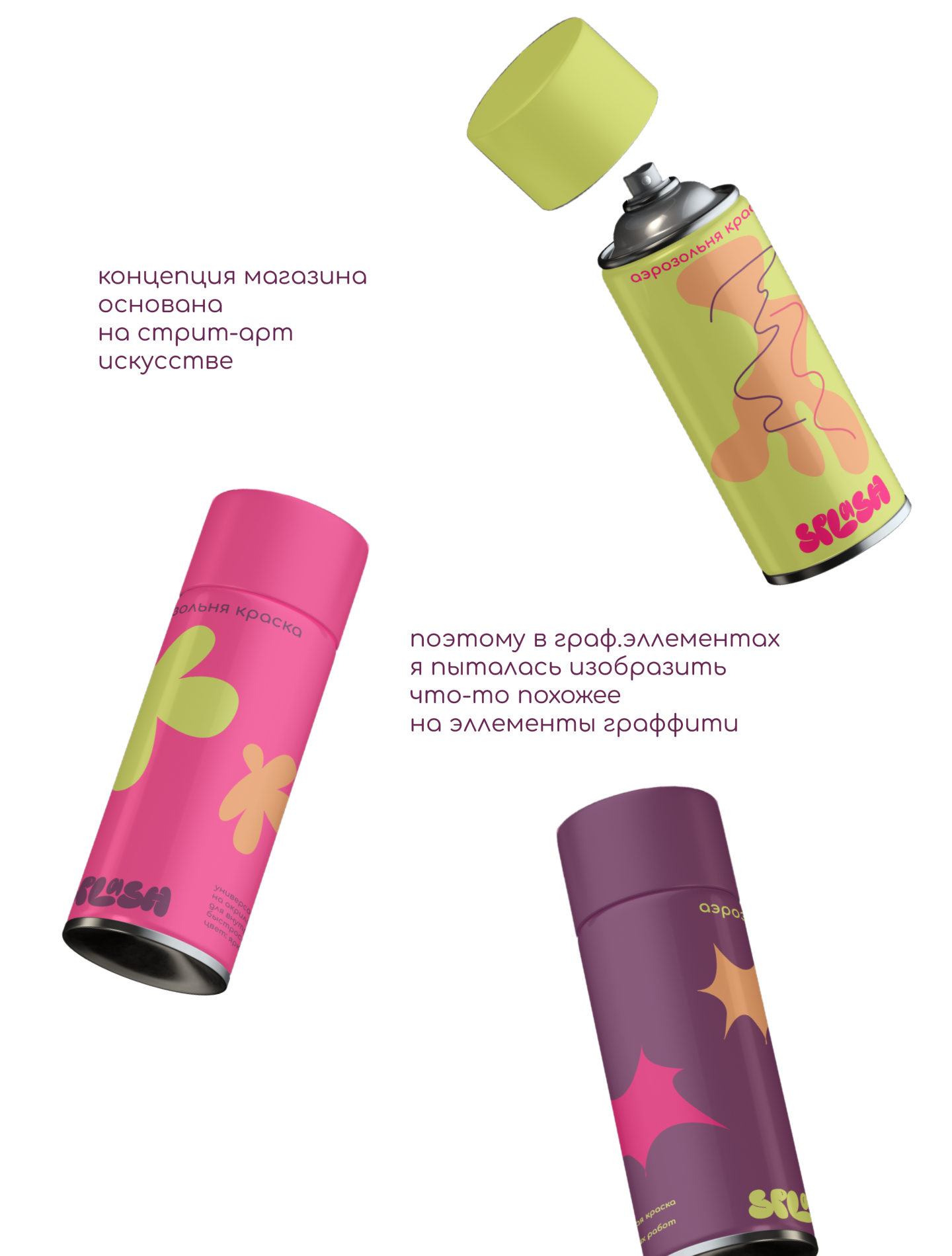 Фирменный стиль Художественного магазина "Splash" — Изображение №9 — Брендинг на Dprofile