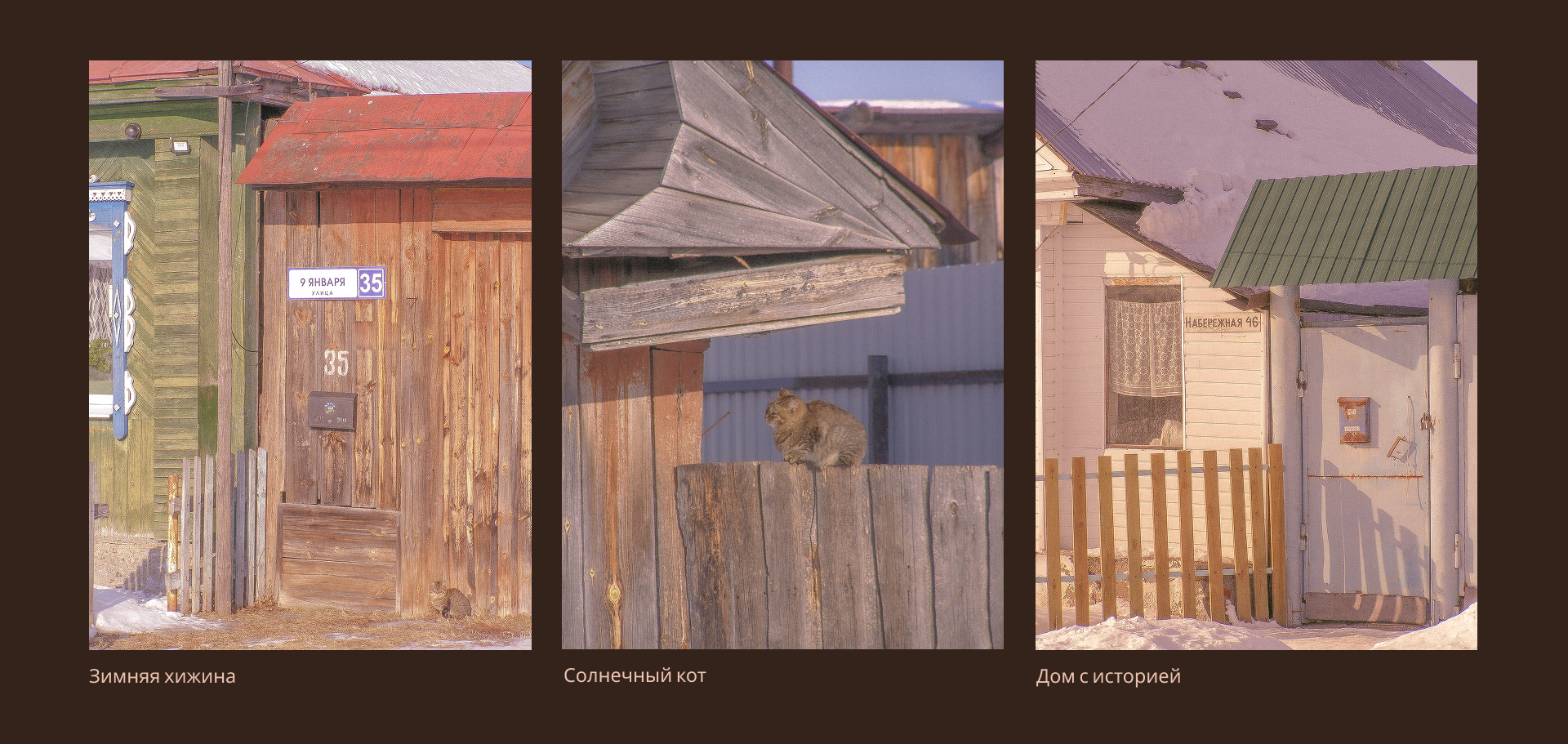 "Тепло деревни" серия фотографий — Изображение №4 — Иллюстрация, Графика на Dprofile