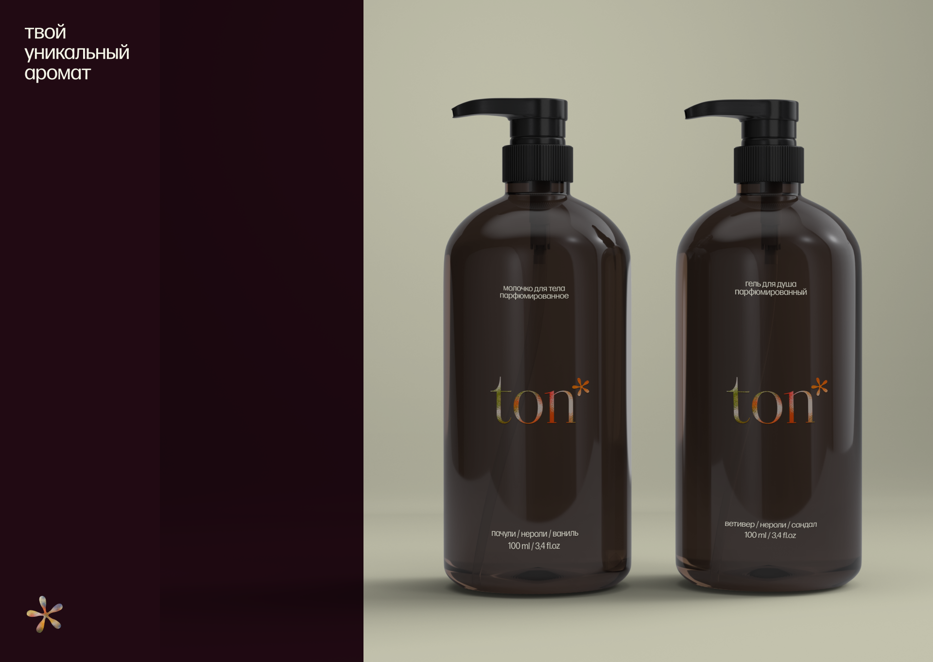 ton // brand identy — Изображение №17 — Интерфейсы, Брендинг на Dprofile