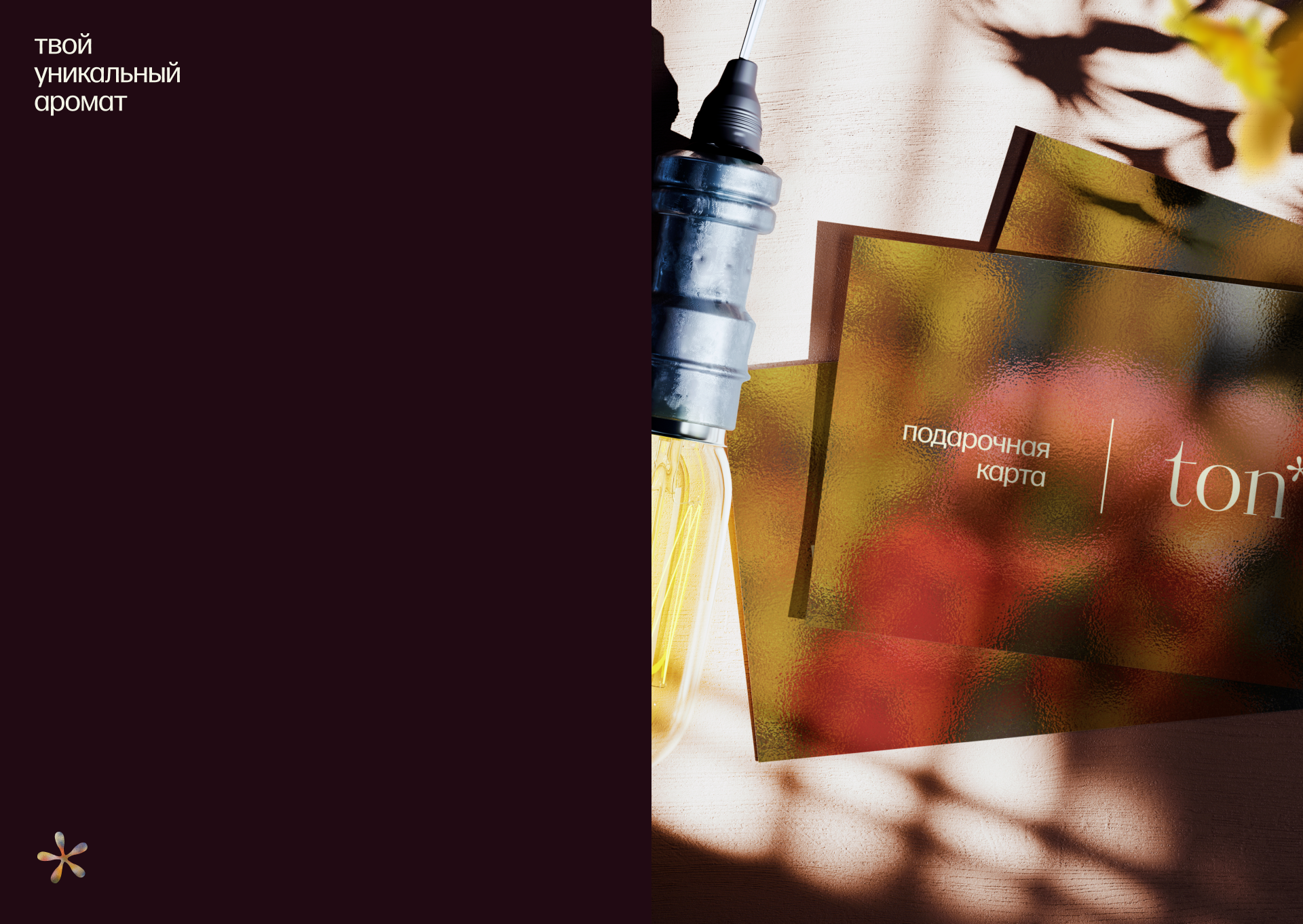 ton // brand identy — Изображение №14 — Интерфейсы, Брендинг на Dprofile